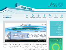 Tablet Screenshot of noavari.ystp.ac.ir